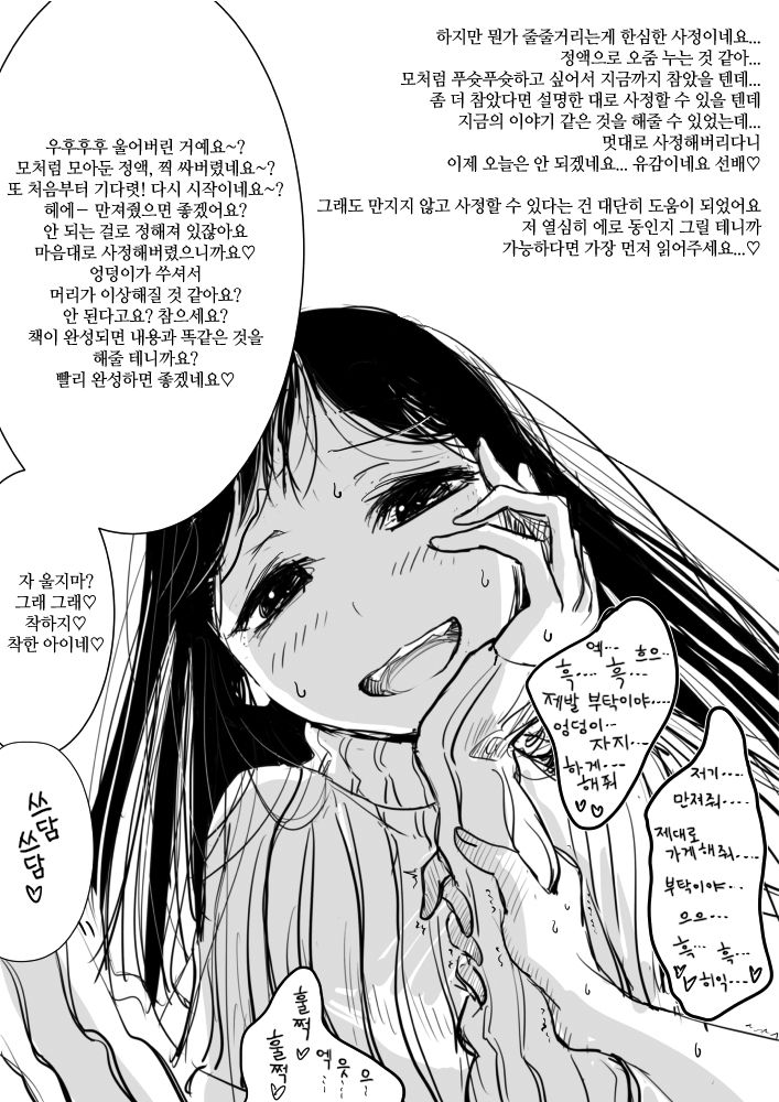 Otokonoko Ga Ijimerareru Eromanga 4 Kotobazeme-hen page 12 full