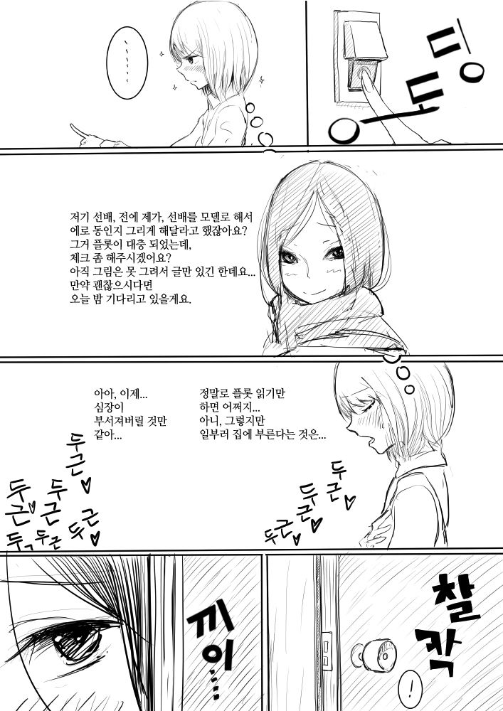 Otokonoko Ga Ijimerareru Eromanga 4 Kotobazeme-hen page 2 full
