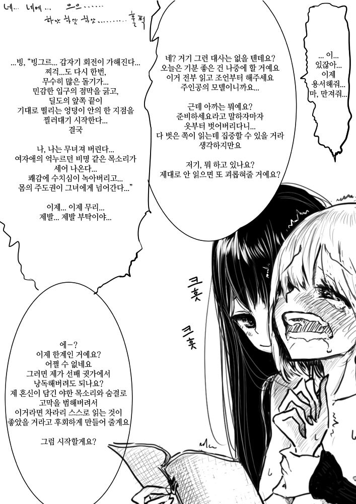 Otokonoko Ga Ijimerareru Eromanga 4 Kotobazeme-hen page 5 full