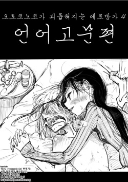 Otokonoko Ga Ijimerareru Eromanga 4 Kotobazeme-hen