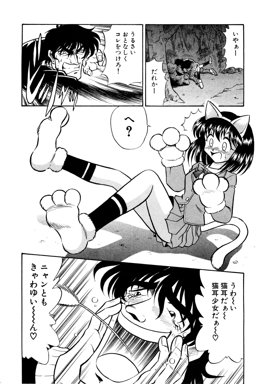 Gedo Hunter X-BOX Shiyou page 11 full