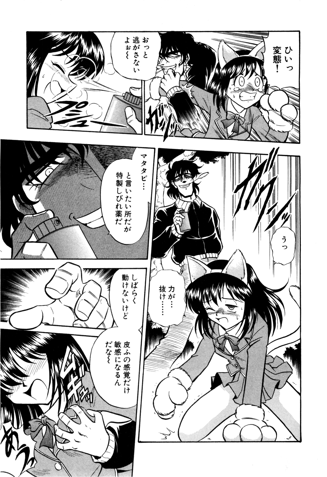 Gedo Hunter X-BOX Shiyou page 12 full