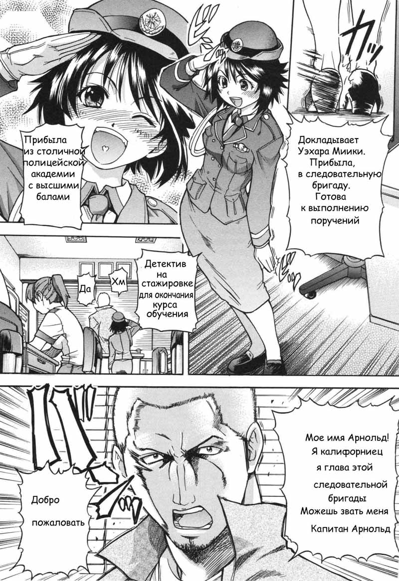Sousa e-Gakari Ishihara Mina!! | JR Group page 1 full