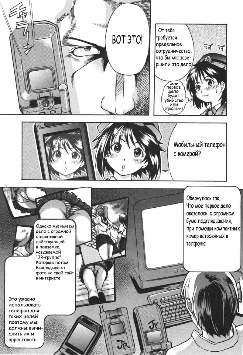 Sousa e-Gakari Ishihara Mina!! | JR Group page 3 full