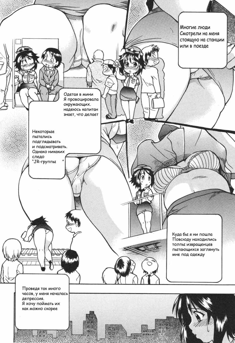 Sousa e-Gakari Ishihara Mina!! | JR Group page 6 full