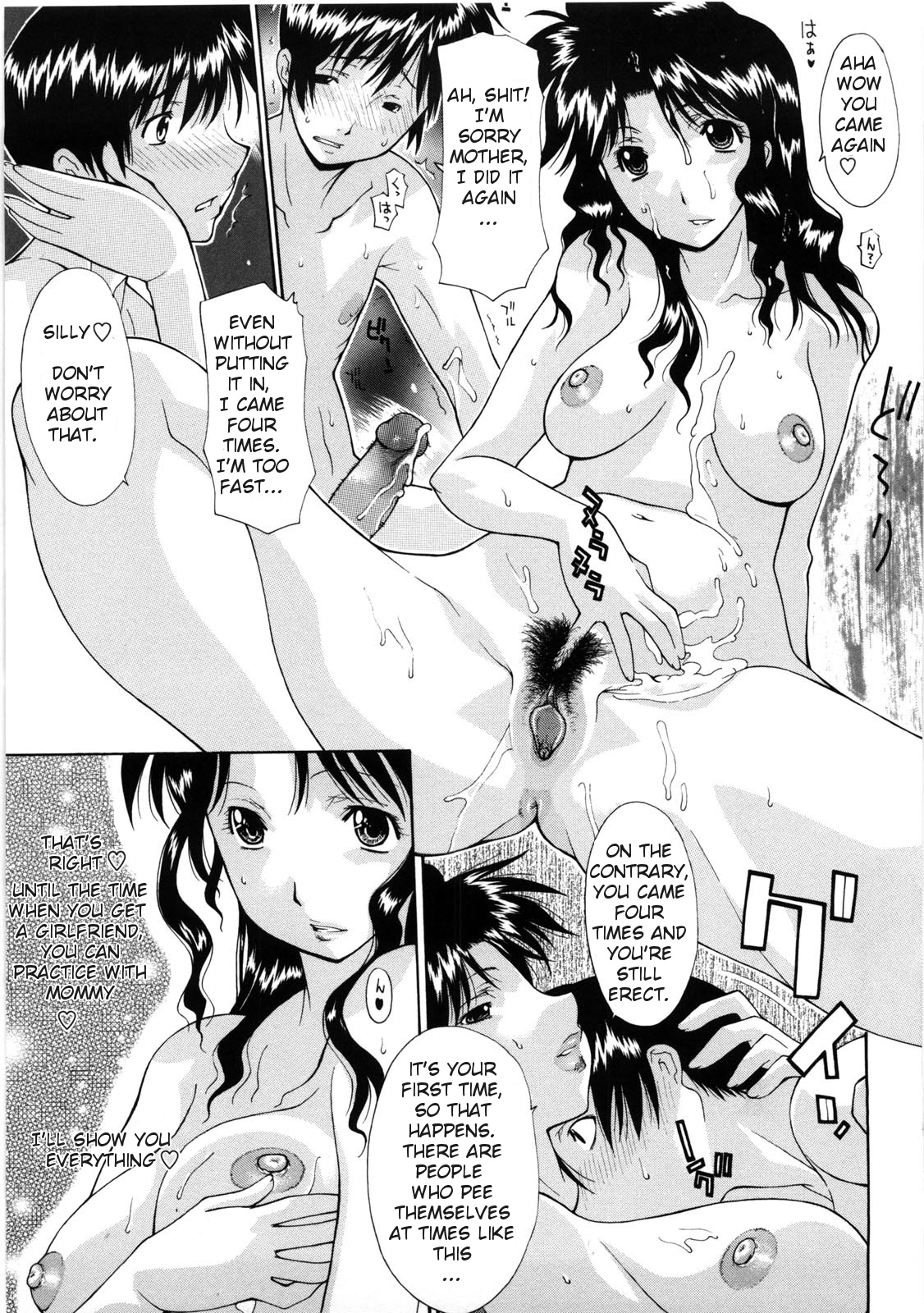 Haha Doutei - Mother deserts Virgin Ch. 1-2 page 11 full