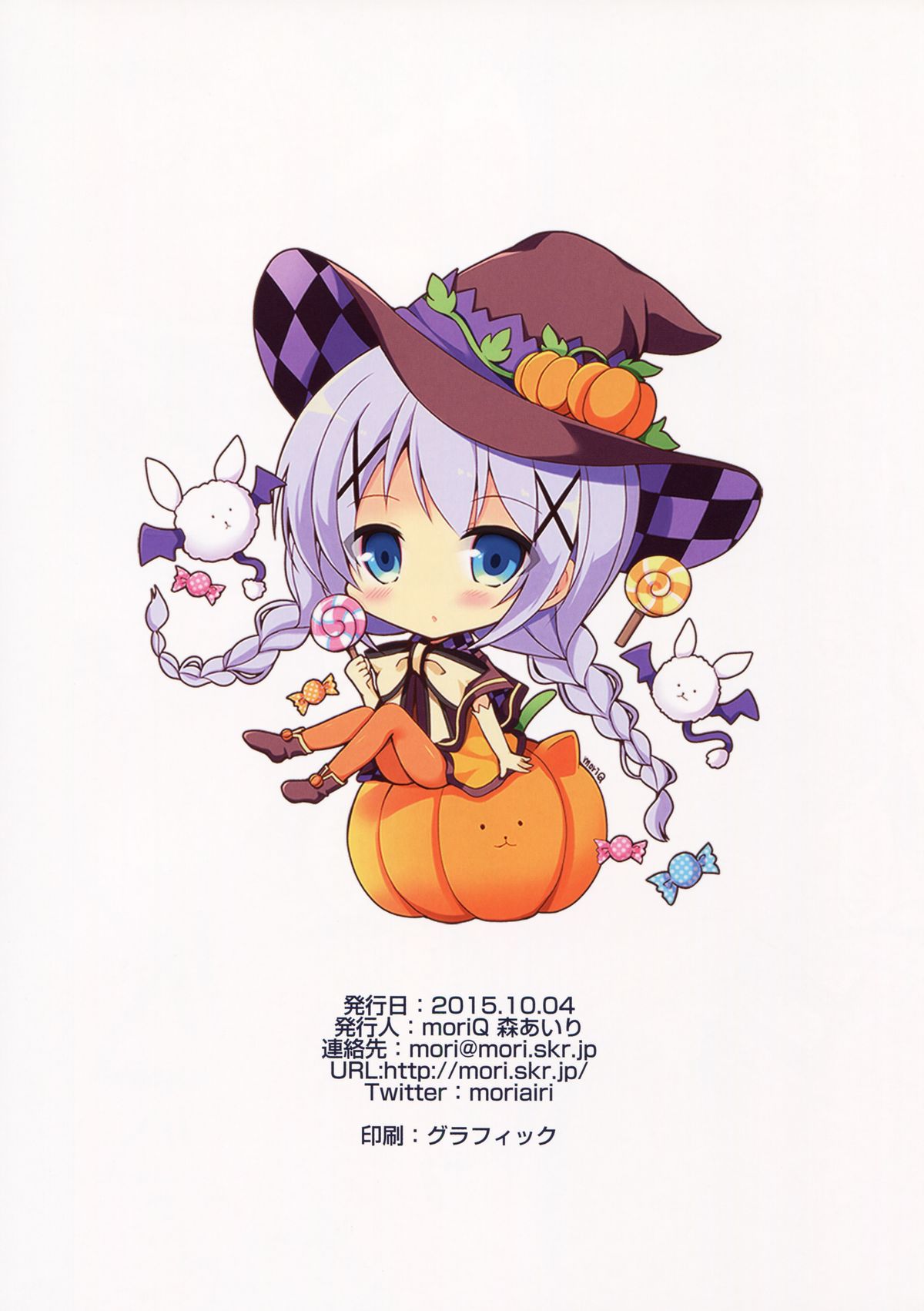 Chino-chan ni Sagesumareru Houhou page 9 full
