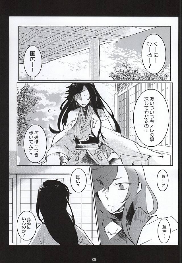 Otetsudai nara Makasete page 2 full