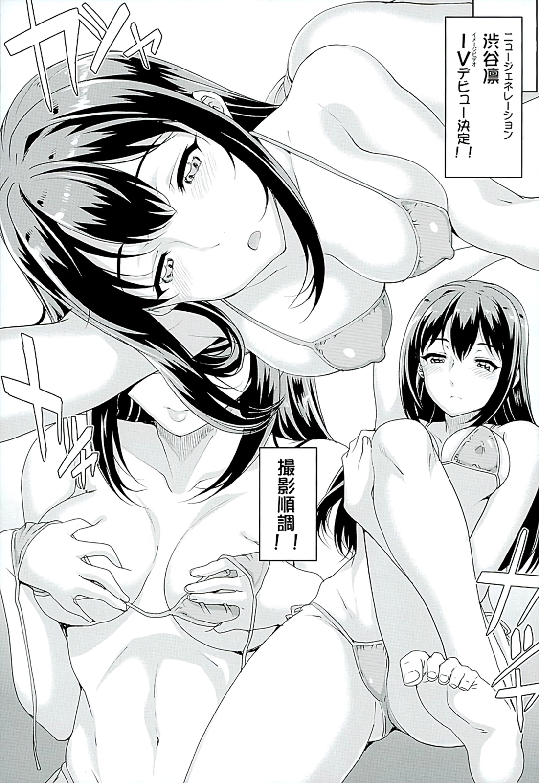 Kayumidome 15 Houme page 3 full