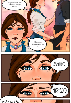 Elizabeth & Mr Dewitt