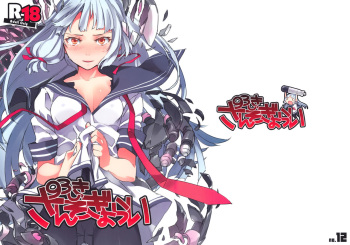 (C84) [Zombie to Yukaina Nakamatachi (Super Zombie)] 93-Shiki Sanso Gyorai (Kantai Collection) [Russian] cover