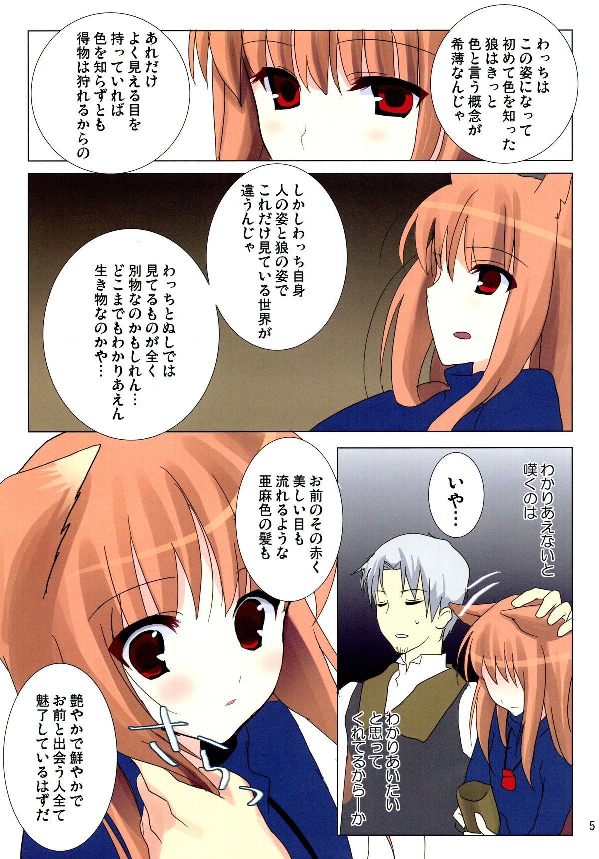 Kira Boshi ga Gotoku page 5 full