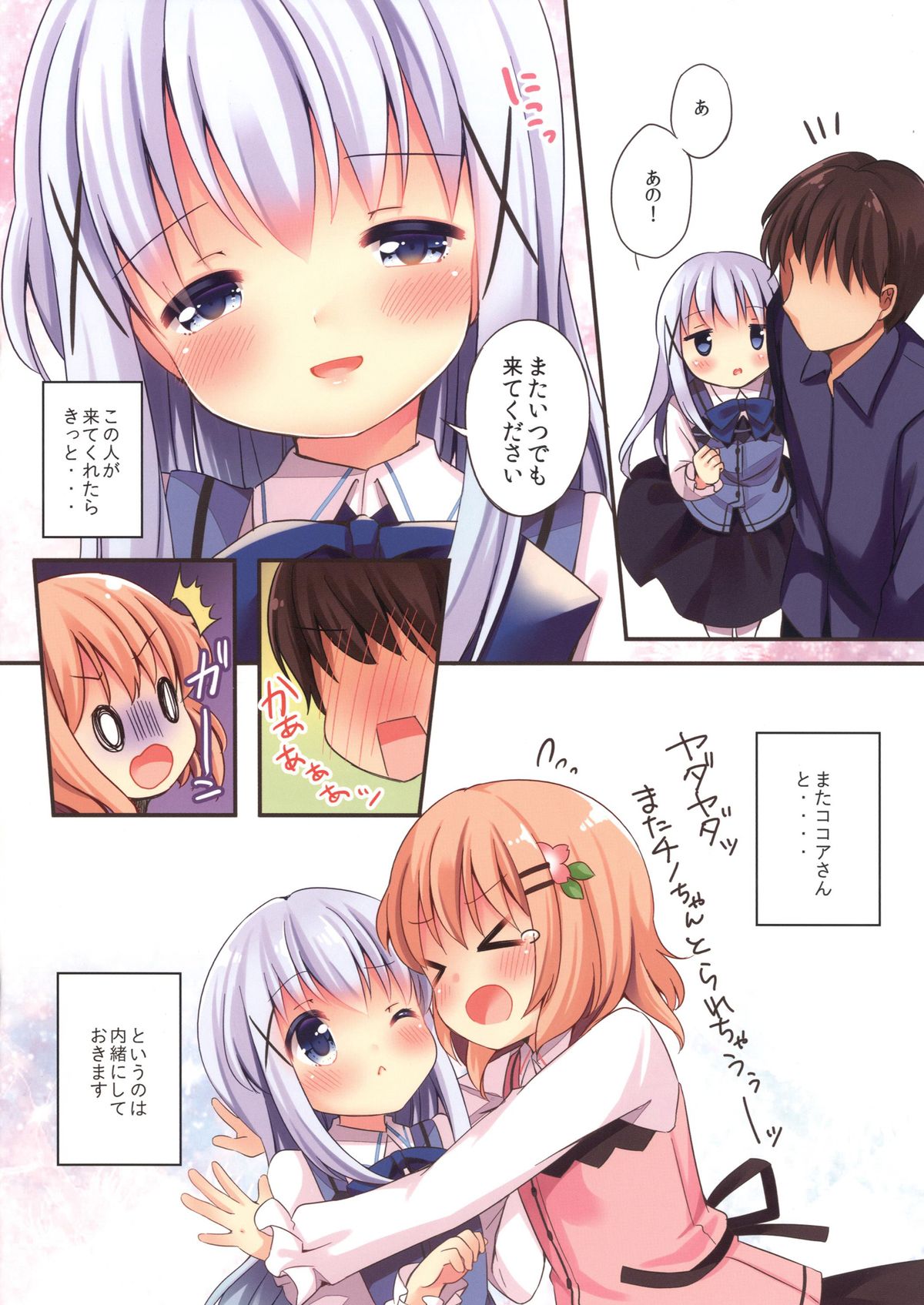 Welcome to rabbit house LoliCo05 page 9 full