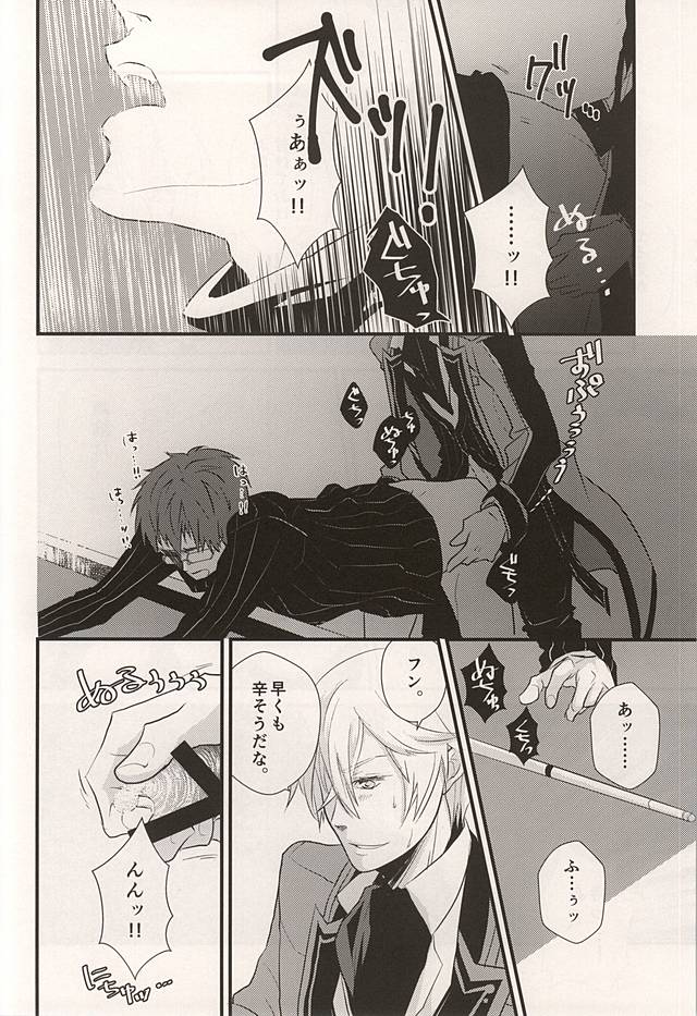 BREAK SHOT page 11 full
