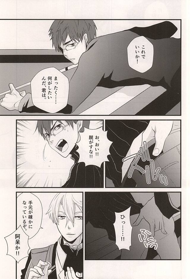 BREAK SHOT page 6 full
