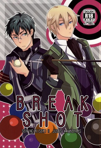 (C87) [Jam Session (Sudayoshi)] BREAK SHOT (The Legend of Heroes: Sen no Kiseki) cover
