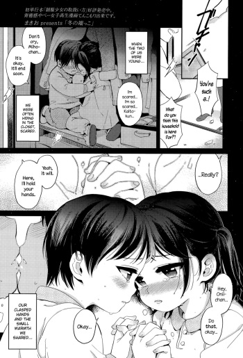 [Makio] Fuyu no Hashikko (COMIC Koh Vol. 6) [English] {NecroManCr} cover