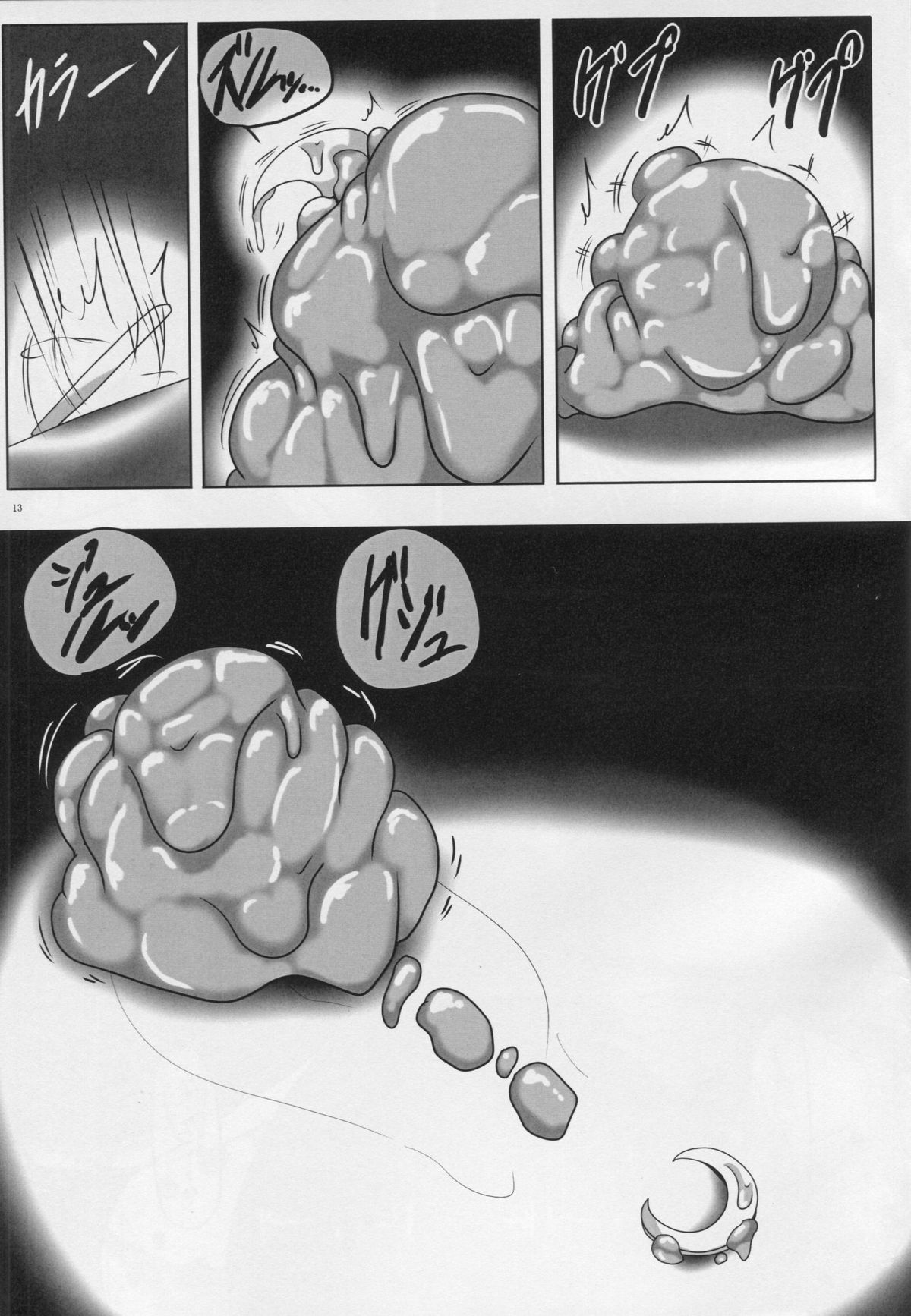 Patche Sanzan page 12 full