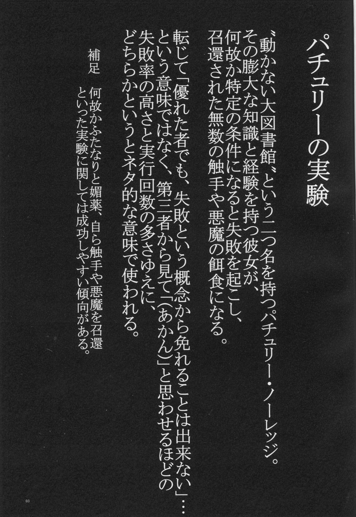 Patche Sanzan page 2 full