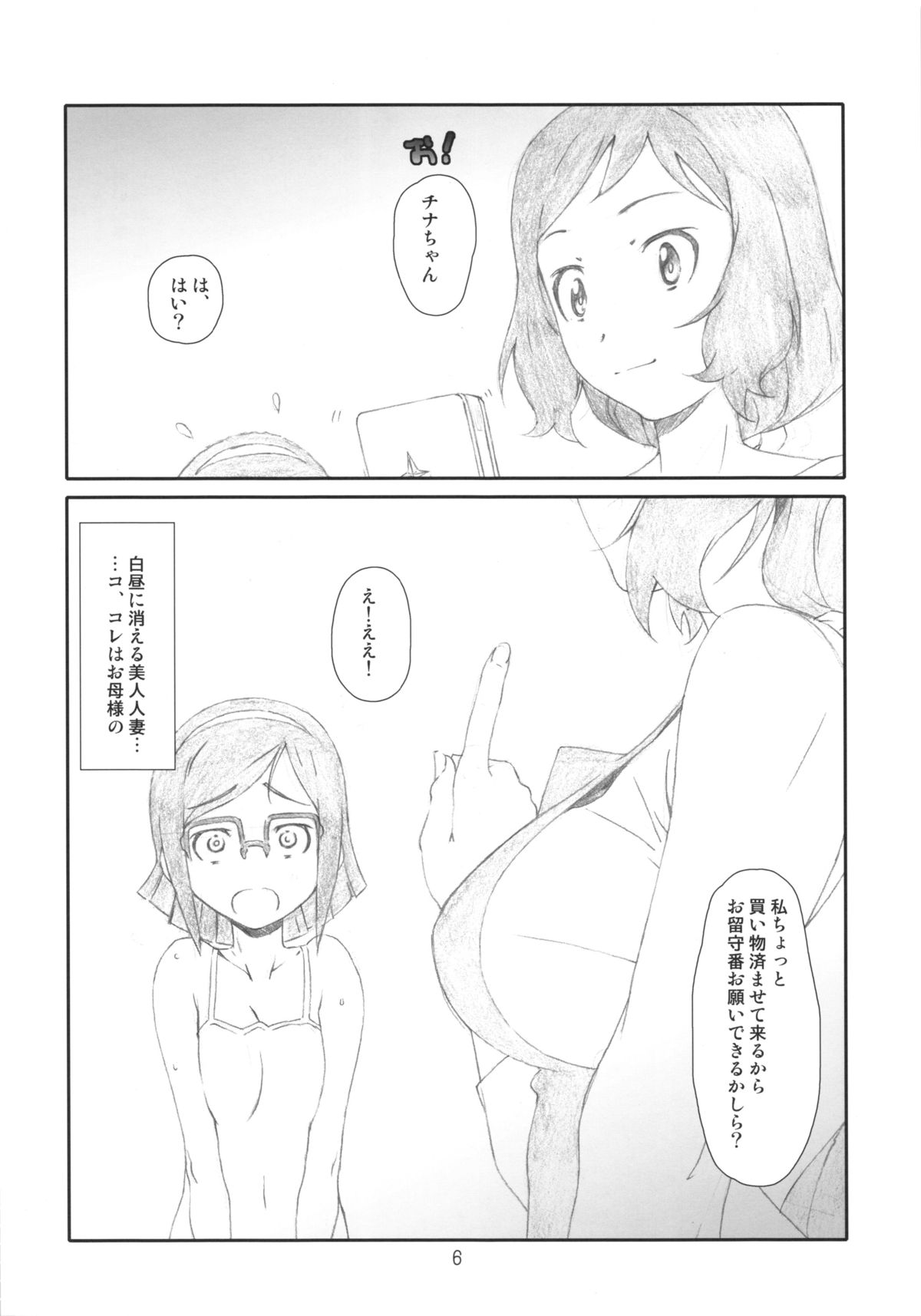 Zetsu Rin page 5 full