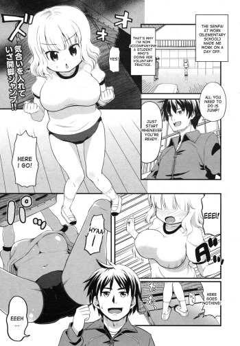 [Kawakami Kou] Asoko de Toberumon! (COMIC Megamilk 2012-06 Vol. 24) [English] [desudesu] cover