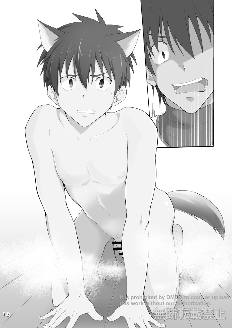 Assisst Wanko Hachi page 11 full