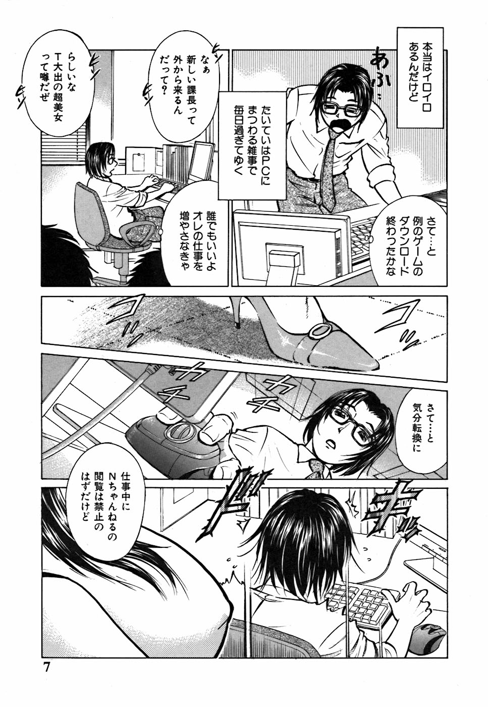Kimi ga Nozomu Katachi - Appearance for which you hope page 11 full