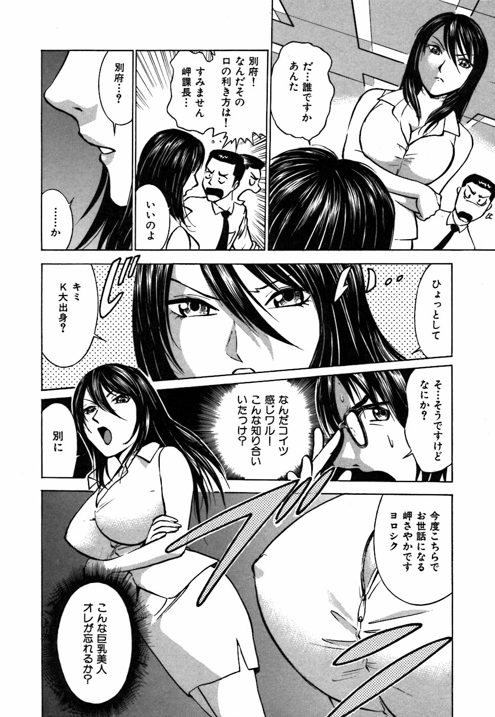 Kimi ga Nozomu Katachi - Appearance for which you hope page 12 full