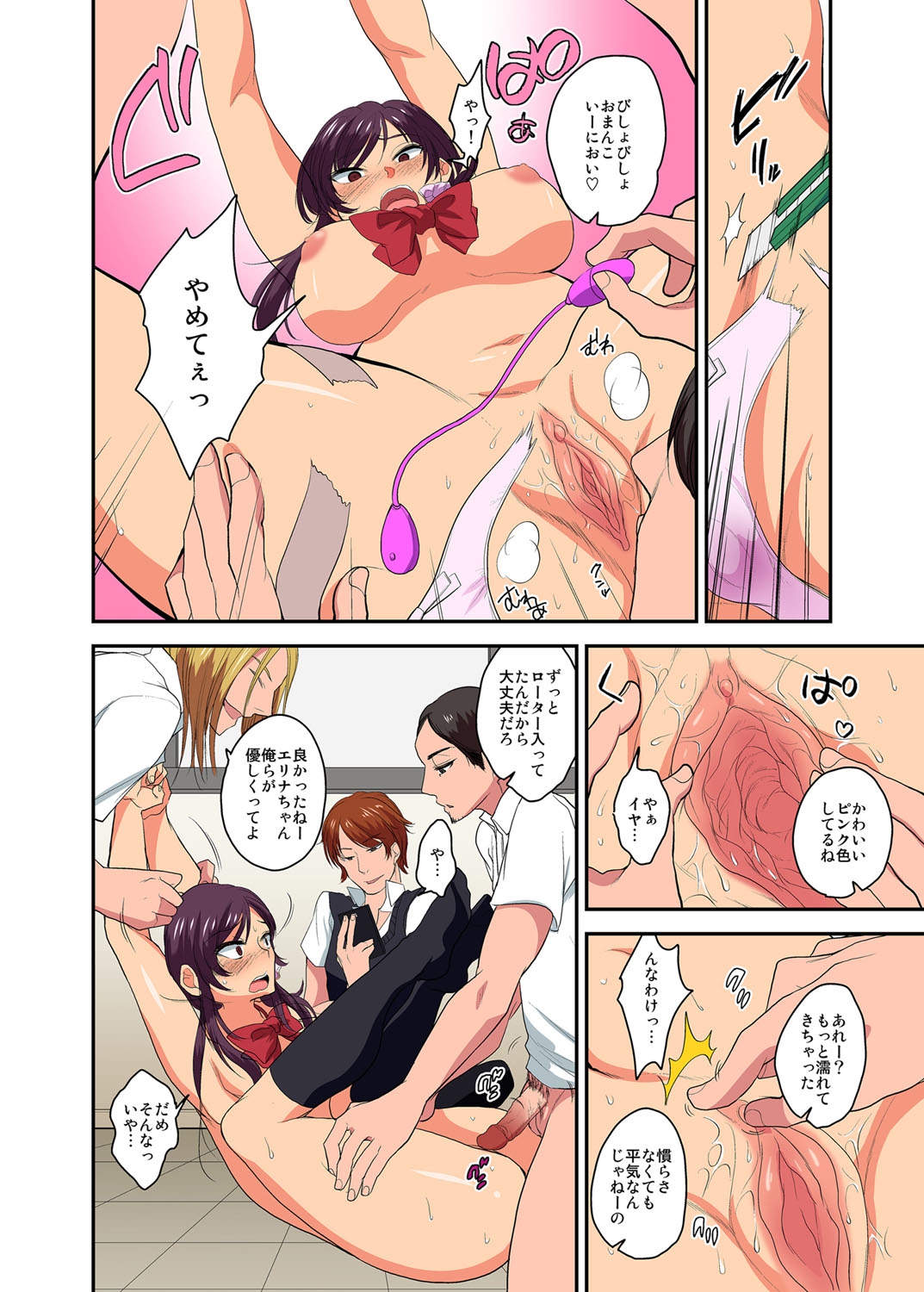 Netorare Kanojo, Kareshi no Tameni Okasaremasu. 1-2 page 11 full