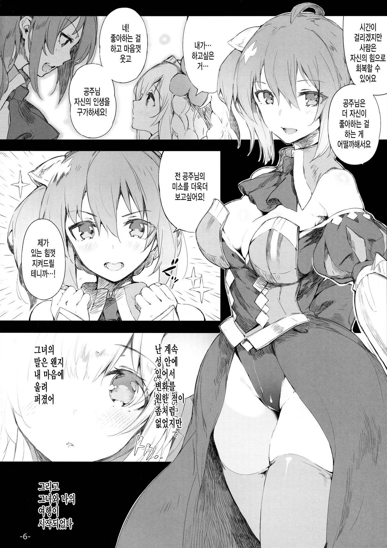 FOWRLLE page 5 full
