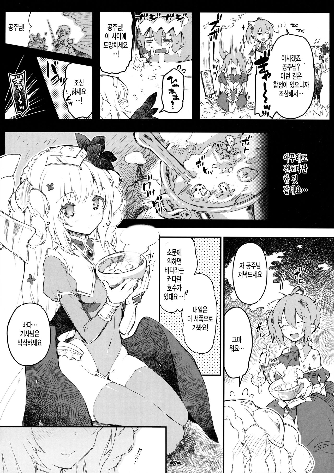 FOWRLLE page 6 full