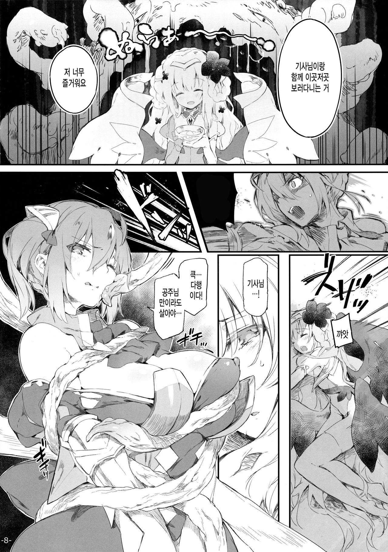 FOWRLLE page 7 full