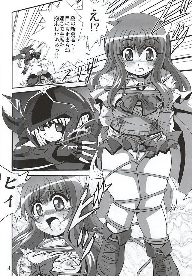 Bind Dog page 3 full