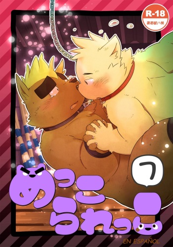 (C89) [Goroujirou (Kinoshita Jiroh)] Mekko Rarekko 7 [Spanish] cover