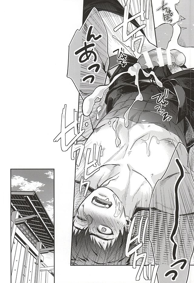 Tada Katana page 11 full