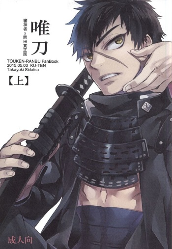 (SUPER24) [KU-TEN (Shidatsu Takayuki)] Tada Katana (Touken Ranbu) cover