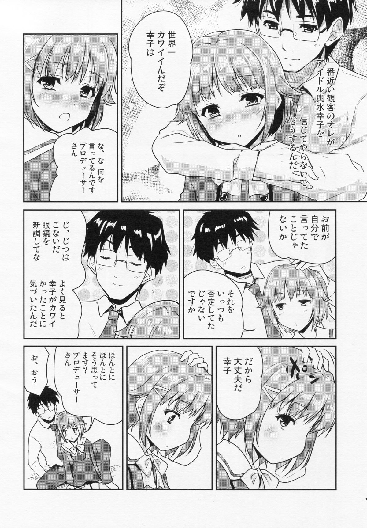 CAWAWA page 11 full