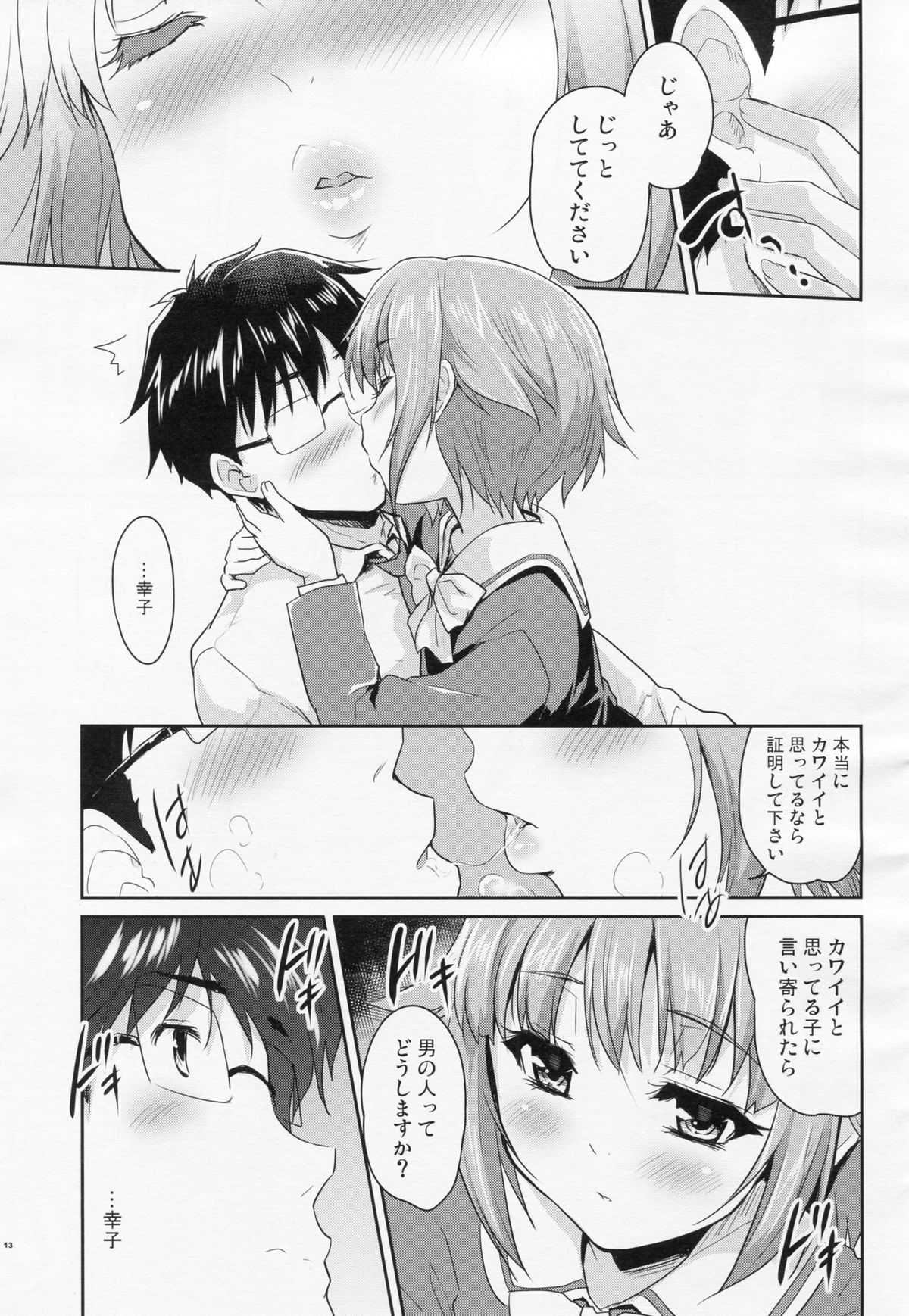 CAWAWA page 12 full