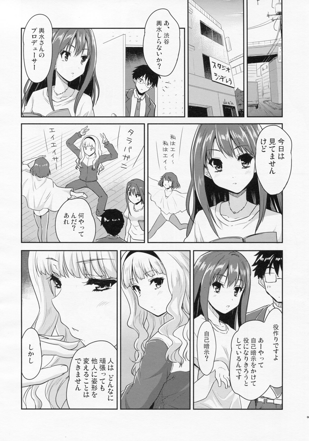 CAWAWA page 7 full