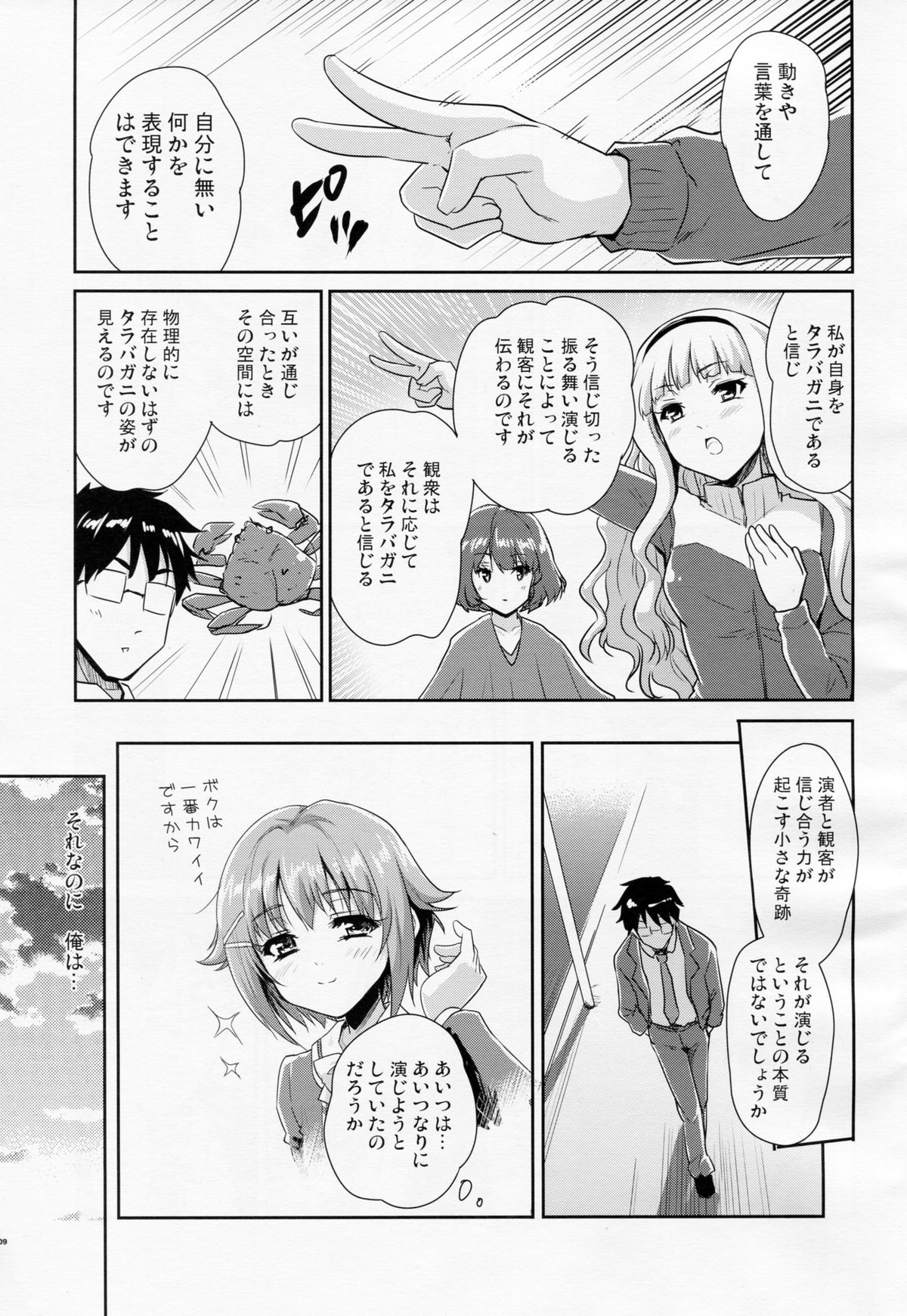 CAWAWA page 8 full