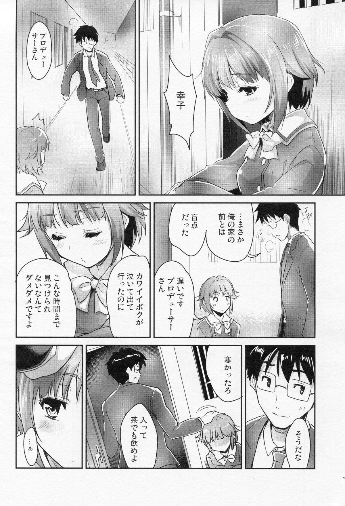 CAWAWA page 9 full