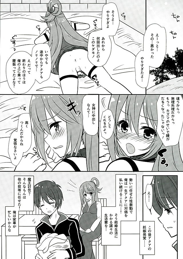 Zettai Sekinin Torinasai yo ne page 12 full
