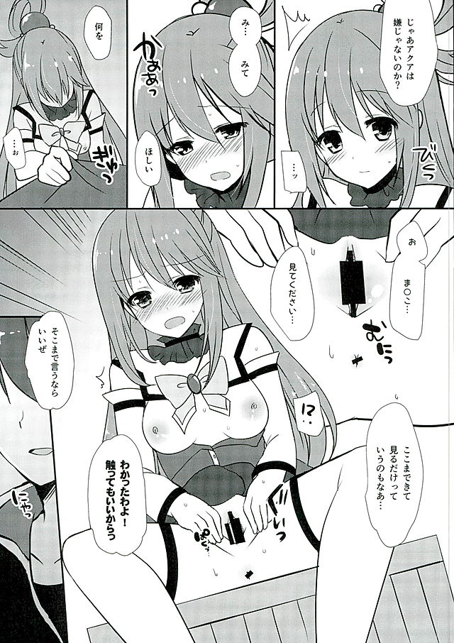 Zettai Sekinin Torinasai yo ne page 7 full