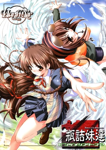 (CR30) [HarthNir (Misakura Nankotsu)] Binzume Sisters 2 (Sister Princess) [decensored] cover