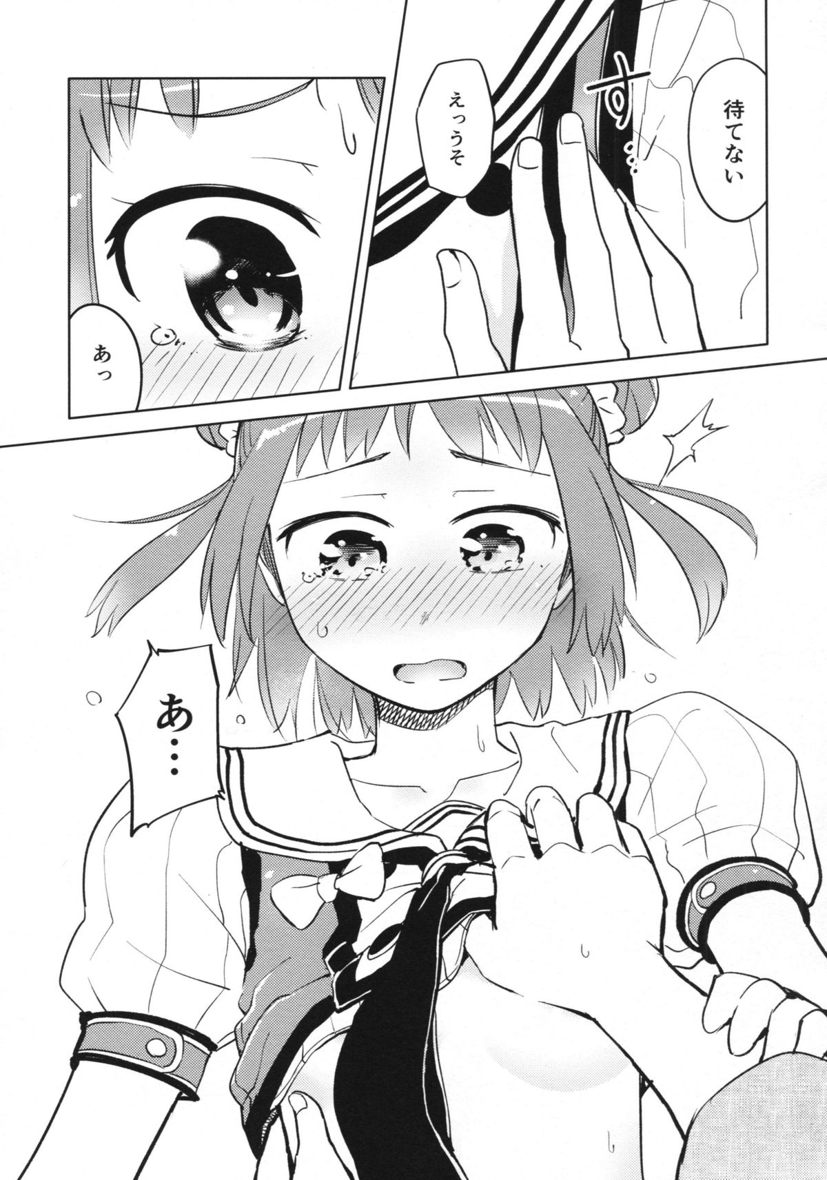 Hanabisisou page 10 full