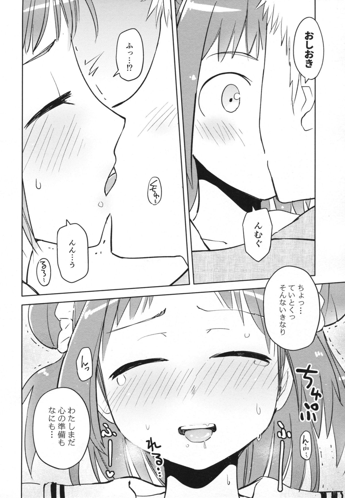 Hanabisisou page 5 full