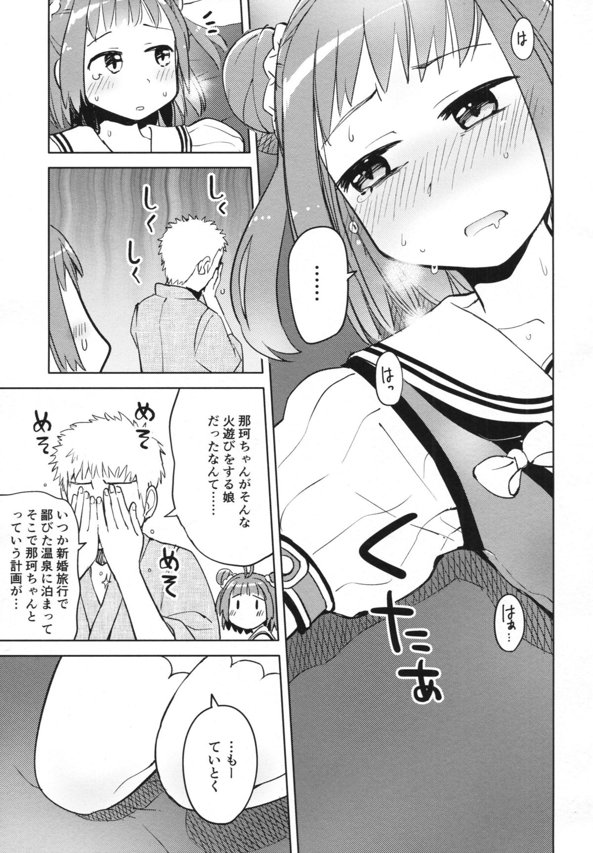 Hanabisisou page 6 full