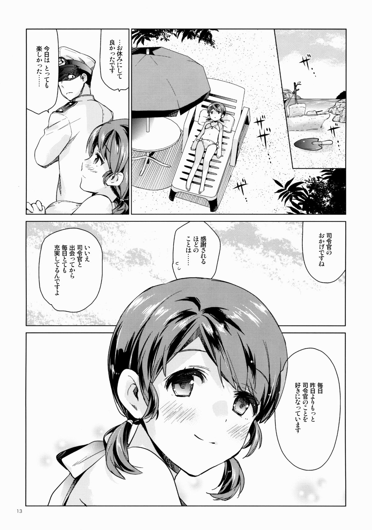Shirayuki to Koi suru Hibi 3 page 12 full