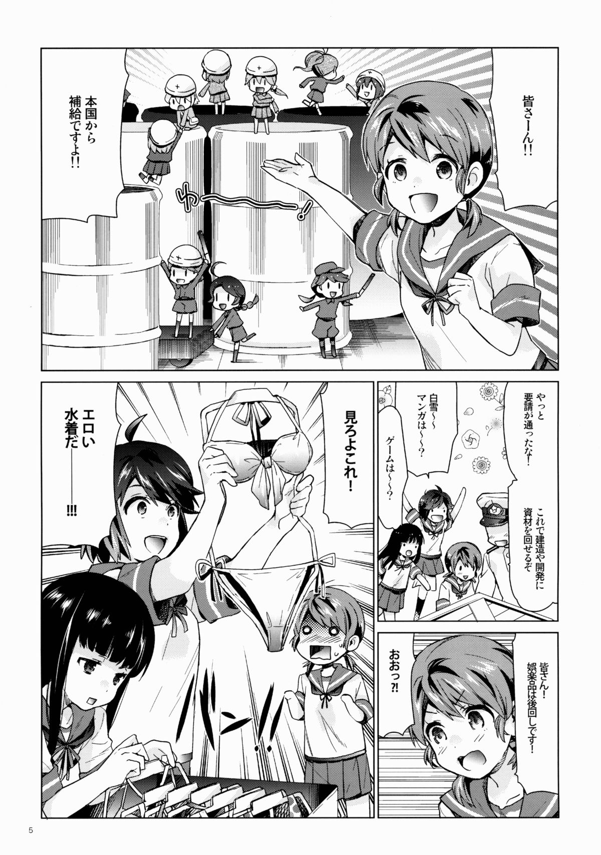 Shirayuki to Koi suru Hibi 3 page 4 full