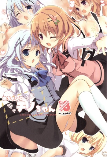(C88) [47sp. (Takashina@Masato)] Mechashiko Chino-chan (Gochuumon wa Usagi desu ka?) cover